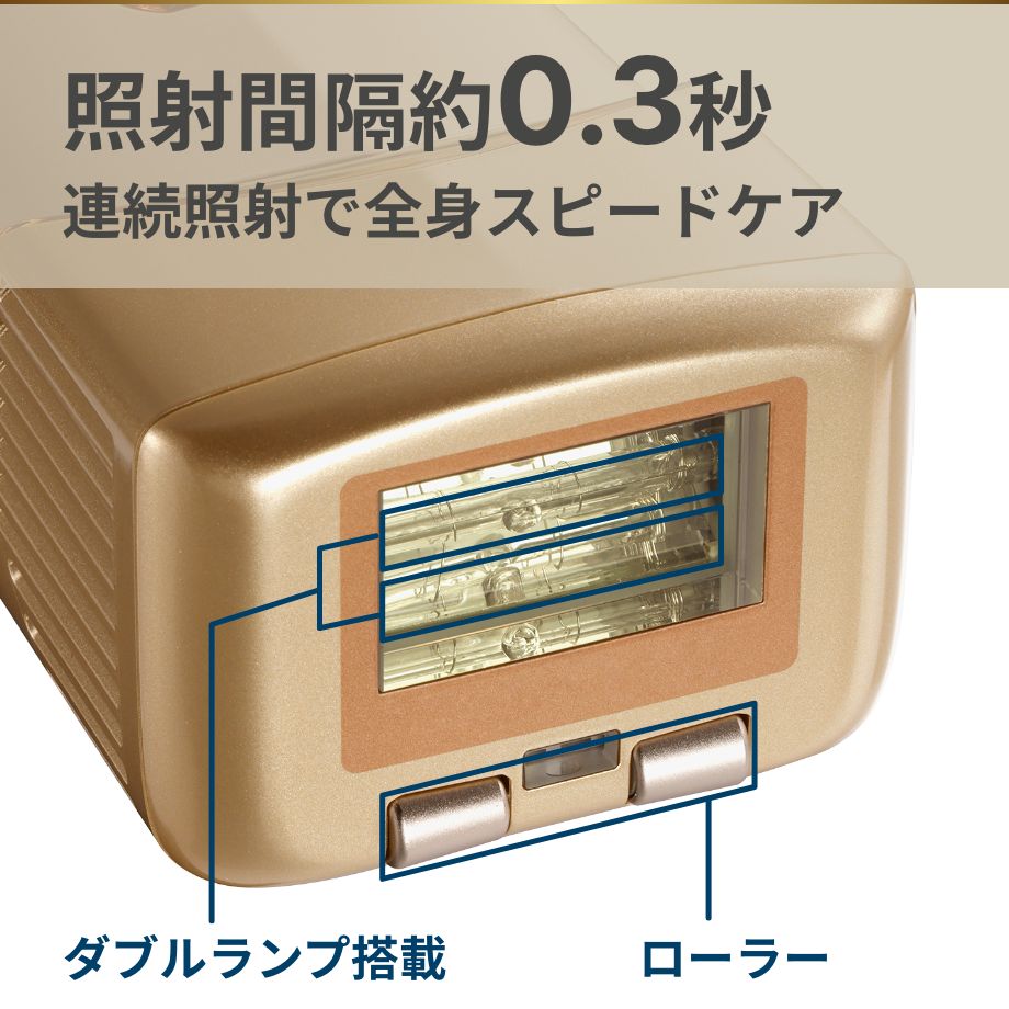 冷却×スピード「レイボーテ クールエピ」 | 光美容器 | YA-MAN TOKYO