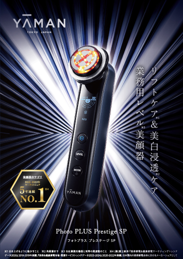 総合カタログ・取扱説明書一覧 | ヤーマン株式会社