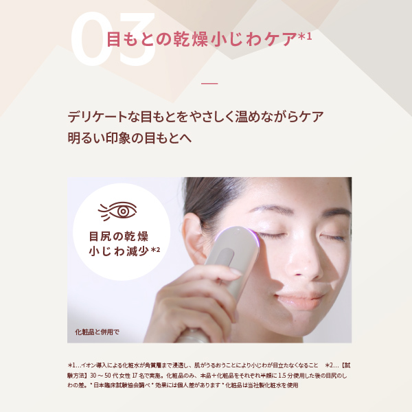 お取引先様ご優待対象】フォトプラスシャイニーネオ｜ヤーマン公式通販