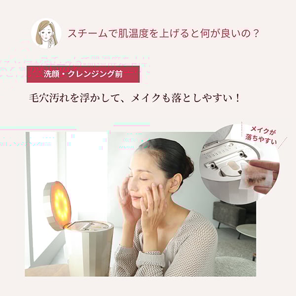 サンクス価格】 美顔器スチーマー フォトケア｜ヤーマン公式通販サイト