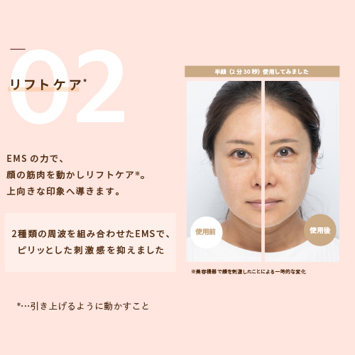 RF美顔器 フォトプラス シャイニー ネオ｜ヤーマン公式通販サイト