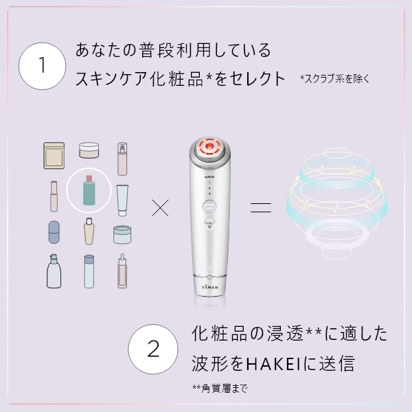 HAKEI｜ヤーマン公式通販サイト | ヤーマンオンラインストア