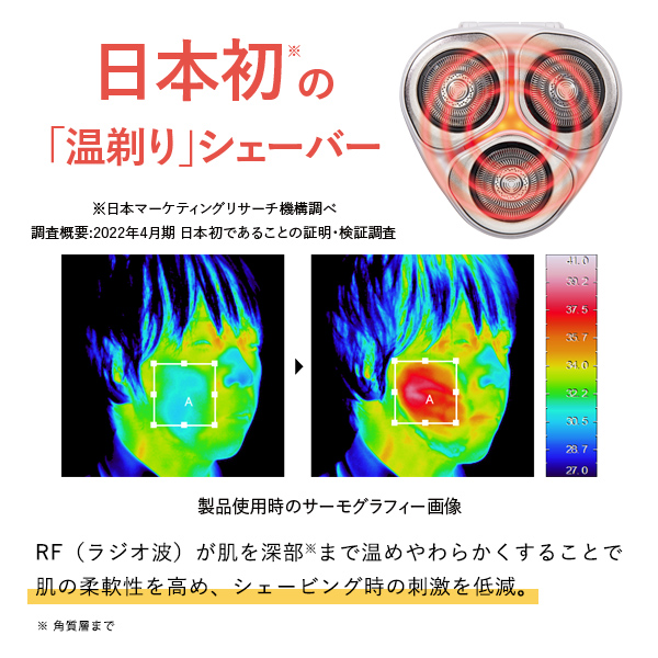 ホットシェイブ スキンプロ｜ヤーマン公式通販サイト | ヤーマン