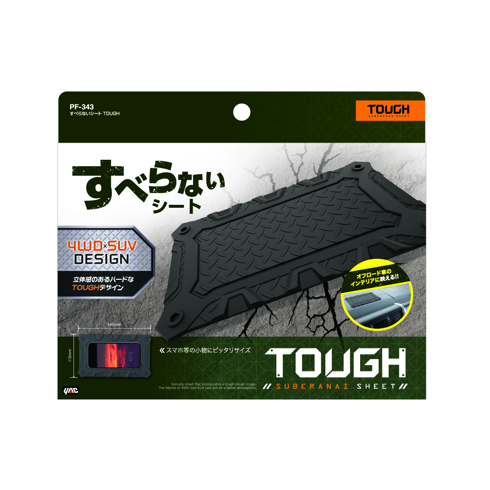 槌屋ヤック株式会社