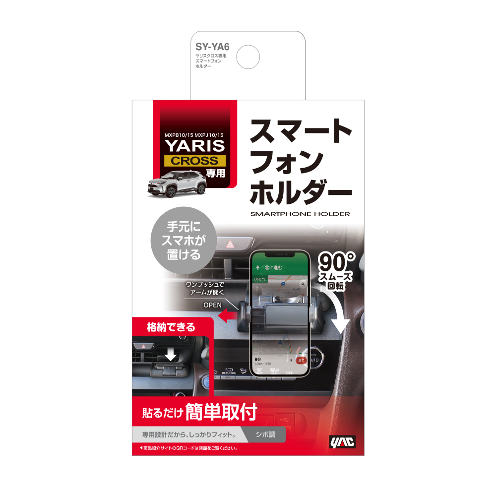 槌屋ヤック株式会社