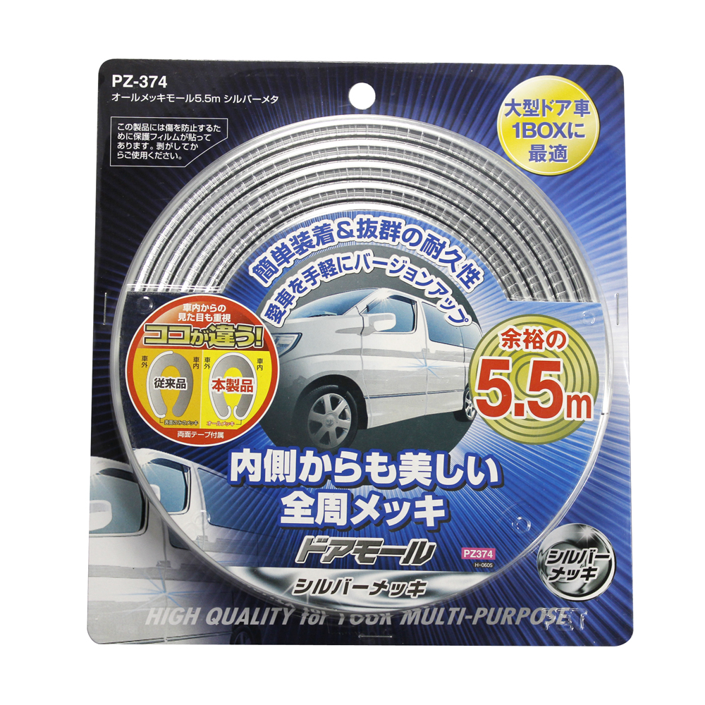 槌屋ヤック株式会社