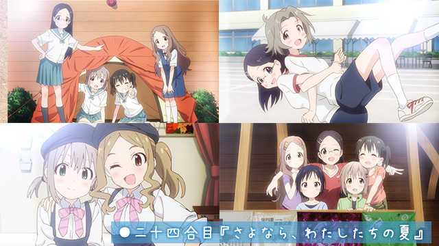 TVアニメ『ヤマノススメ セカンドシーズン』