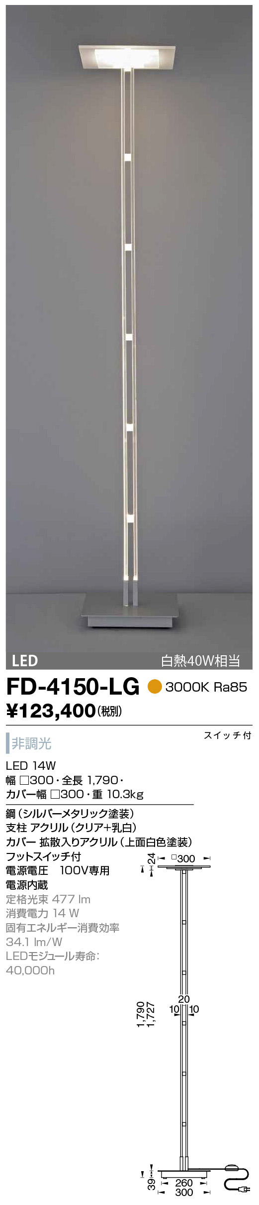 商品を探す｜山田照明株式会社