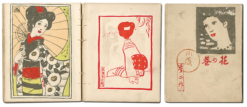 夢二画集 花の巻」竹久夢二 | 山田書店美術部オンラインストア