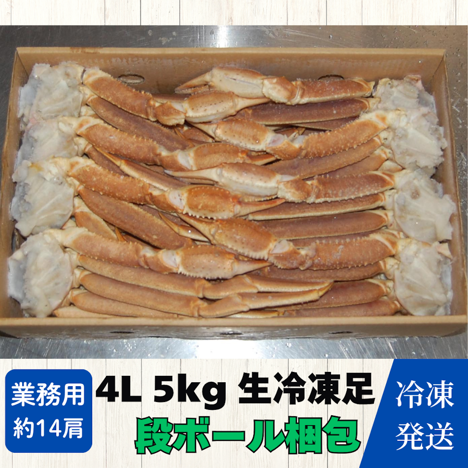 商品詳細｜やましょう かにや｜松葉がに・ズワイガニ・セコガニ｜通販