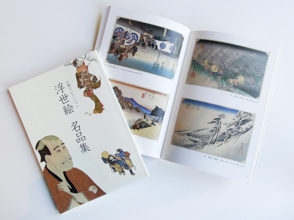 福田平八郎×琳派展 お得な「図録セット券」販売のお知らせ | 山種