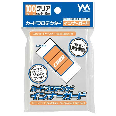 カードプロテクターインナーガード / ジグソーパズルやのまん通信販売