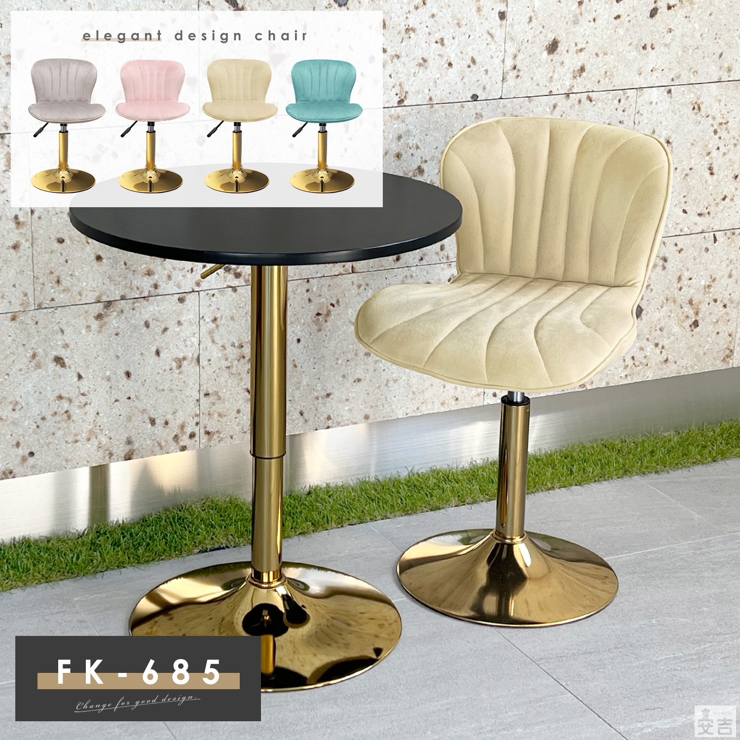 カウンターチェア ロータイプ FK-685S ゴールド脚 - 厨房機器専門店 安吉