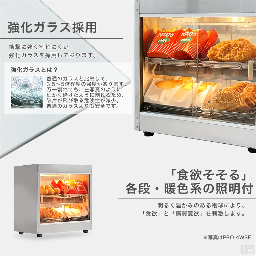 木目模様が温かい 業務用ホットショーケース PRO-6WSE