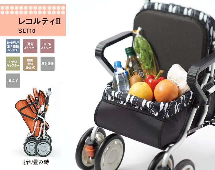 幸和製作所(TacaoF)】シルバーカー レコルティⅡSLT10 【シルバーカー