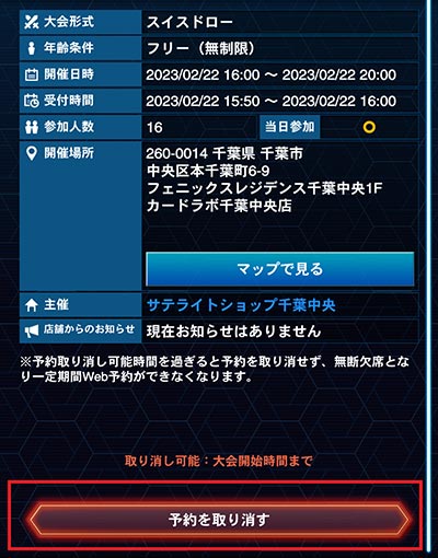 遊戯王日本選手権 2024 | イベント・大会 | 遊戯王OCGデュエルモンスターズ