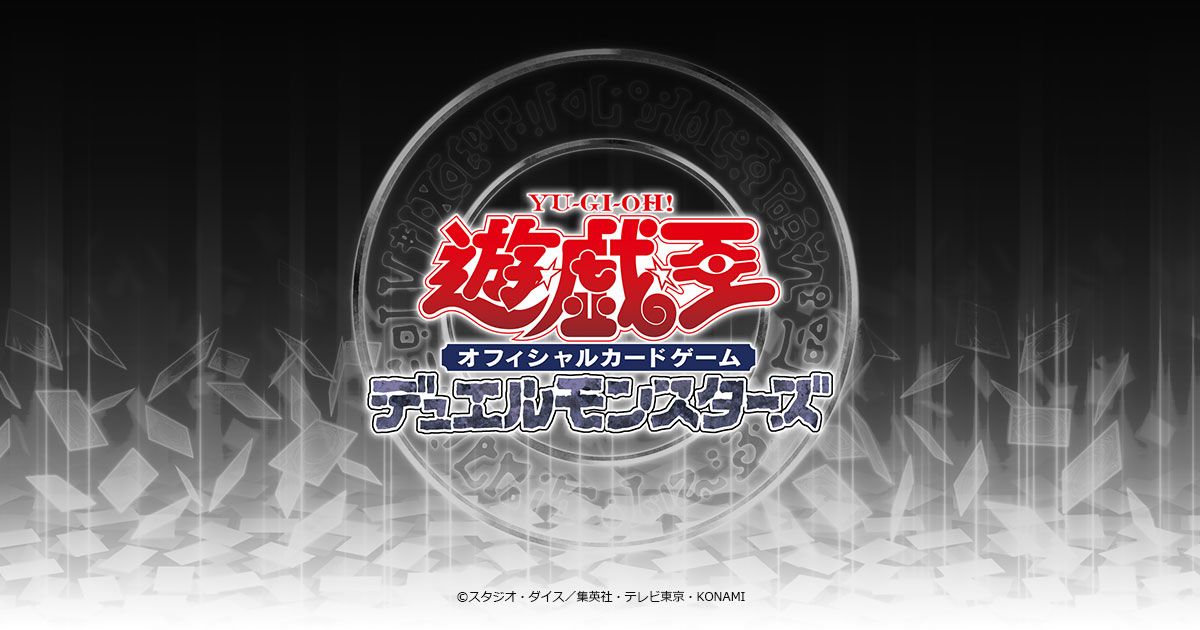 遊戯王アーク・ファイブ OCG THE RARITY COLLECTION | 過去の商品