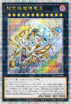 遊戯王OCGデュエルモンスターズ ALLIANCE INSIGHT | 商品情報 | 遊戯王