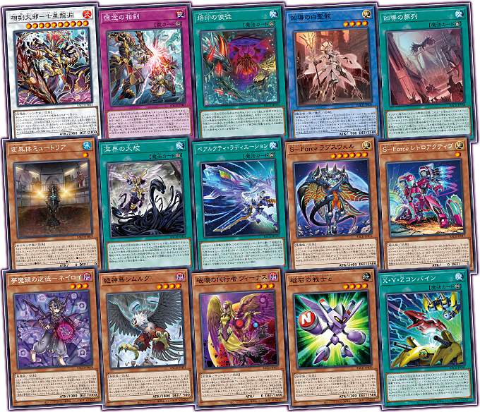 遊戯王OCGデュエルモンスターズ BATTLE OF CHAOS | 商品情報 | 遊戯王