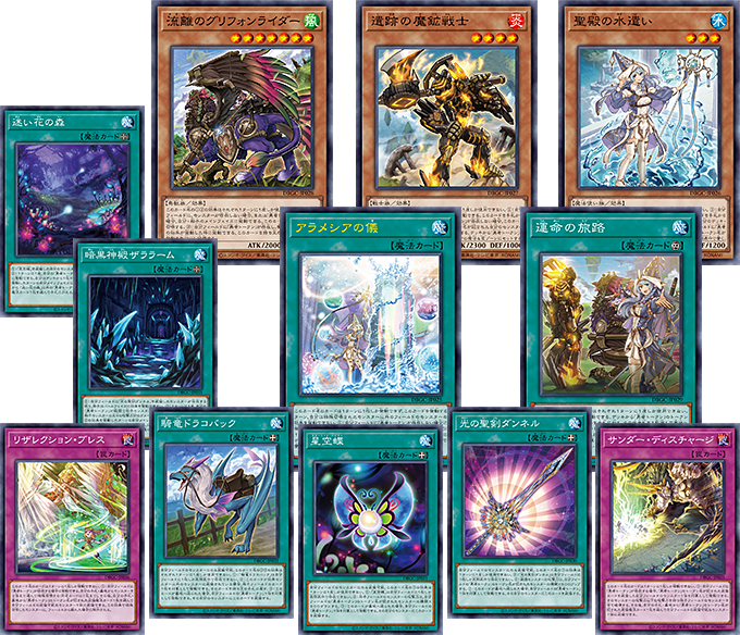 遊戯王OCGデュエルモンスターズ デッキビルドパック グランド