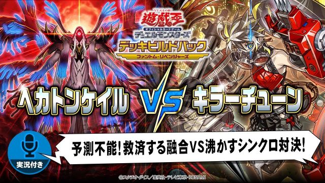 遊戯王OCGデュエルモンスターズ デッキビルドパック ファントム