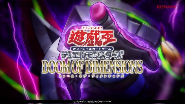 遊戯王OCGデュエルモンスターズ DOOM OF DIMENSIONS | 商品情報