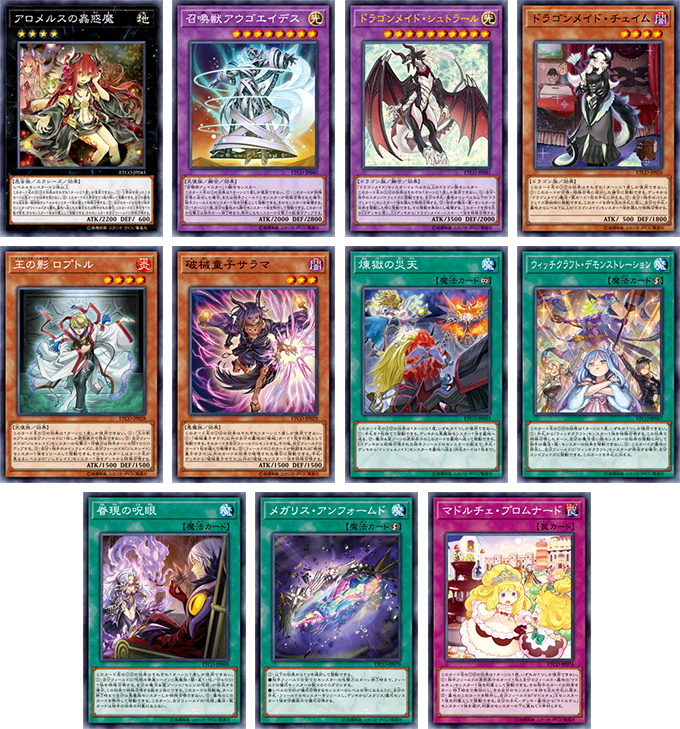 遊戯王OCGデュエルモンスターズ ETERNITY CODE | 商品情報 | 遊戯王OCG