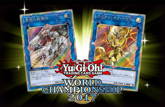 遊戯王OCGデュエルモンスターズ EXTRA PACK 2018 | 商品情報 | 遊戯王