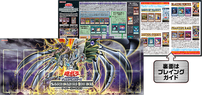 遊戯王OCGデュエルモンスターズ STRUCTURE DECK - サイバー流の後継者