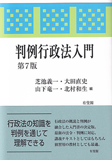 検索結果 | 有斐閣