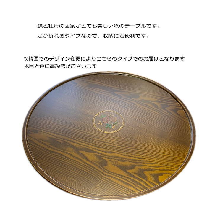 韓国漆塗り丸お膳ちゃぶ台簡単折りたたみ式 テーブル・お膳丸型 夢市場