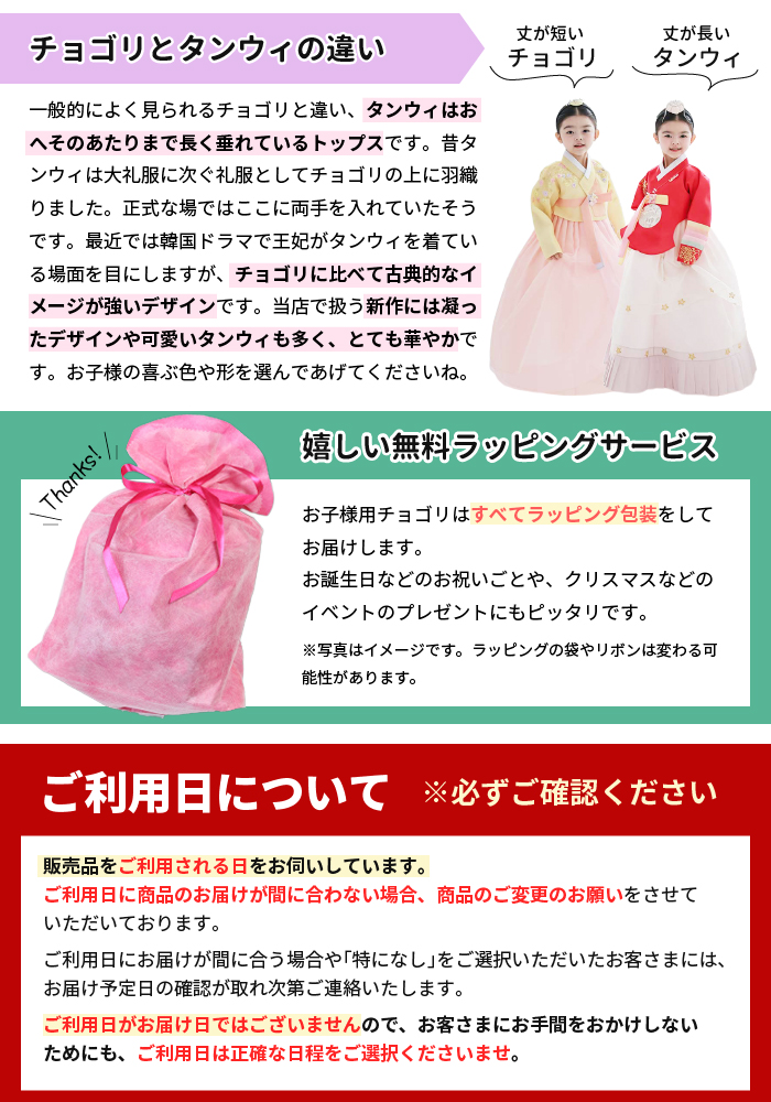 チマチョゴリセットhnナミ(身長129～133cm 9号サイズ) セット 夢市場