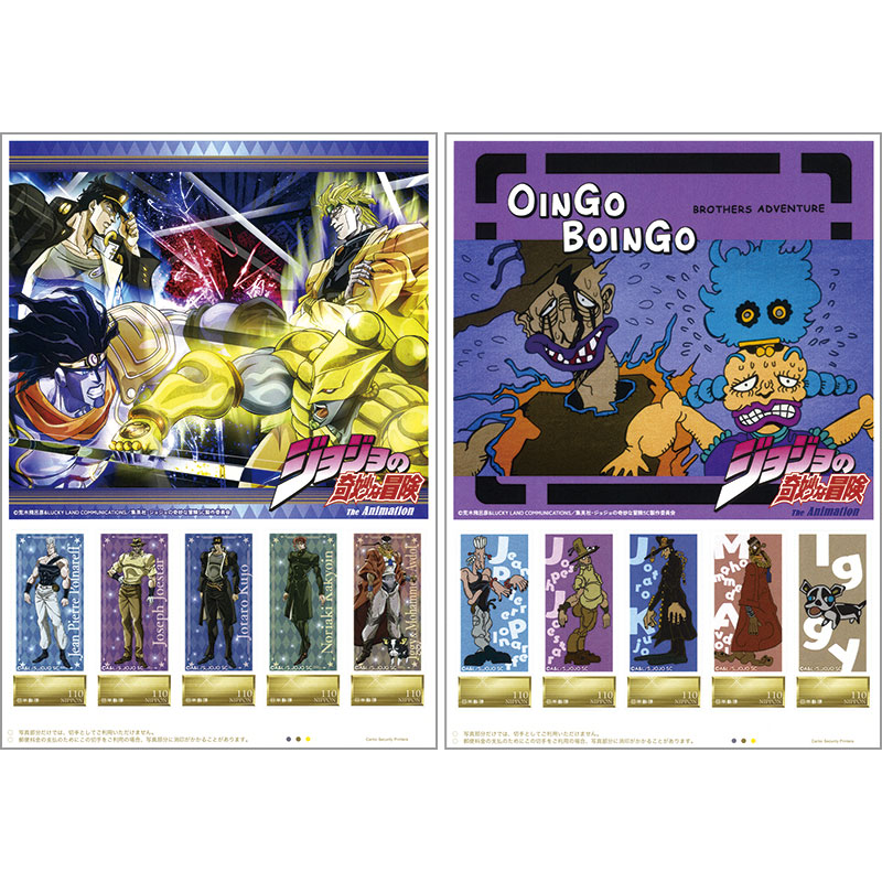 切手・趣味の通信販売｜スタマガネット 『ジョジョの奇妙な冒険