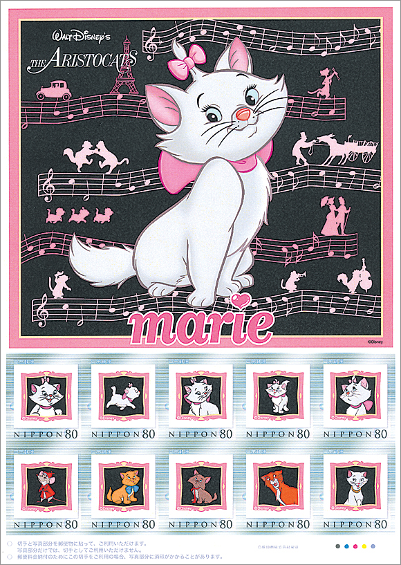 切手・趣味の通信販売｜スタマガネット マリーとその仲間たち