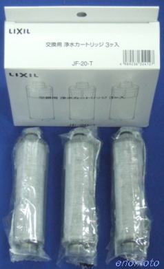 LIXIL リクシル 浄水器