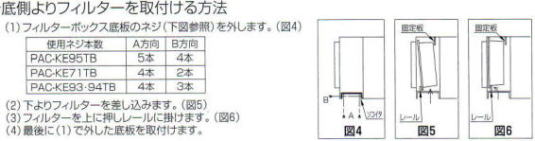 三菱 エアコン フィルター の販売店です。