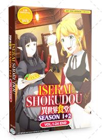 異世界食堂 Season 1+2 (DVD) (2017-2021)アニメ | 全1-24話