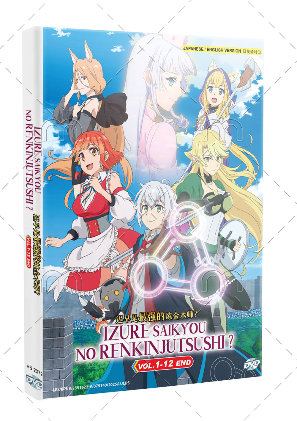 いずれ最強の錬金術師? (DVD) (2025)アニメ | 全1-12話