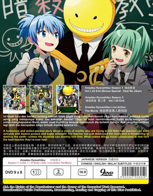 暗殺教室（第1~2期） (DVD) (2015~2016)アニメ | 全1-47話