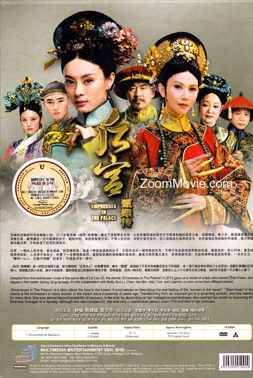 后宫·甄嬛传(HD Version) (DVD) (2011)大陆剧| 全1~76集完整版中文字幕