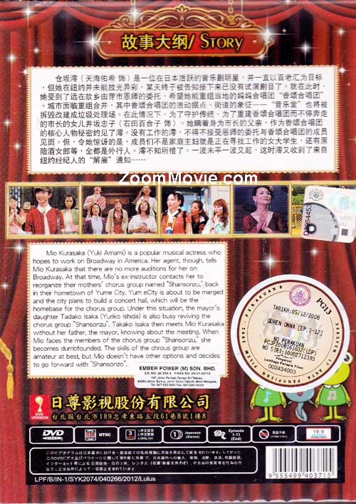 カエルの王女さま (DVD) (2012)日本TVドラマ | 全1-11話