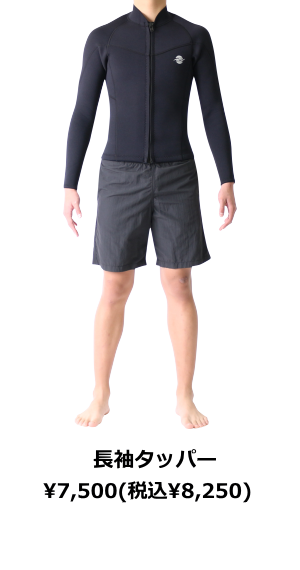 ZEAK(ジーク) ウェットスーツ 男性用 長袖 タッパー ウエットスーツ