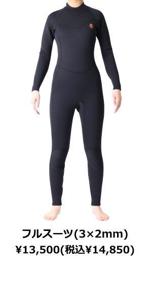 ZEAK(ジーク) ウェットスーツ 女性用 フルスーツ (3×2mm) ウエットスーツ