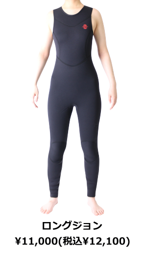 ZEAK(ジーク) ウェットスーツ 女性用 セミドライ ウエットスーツ