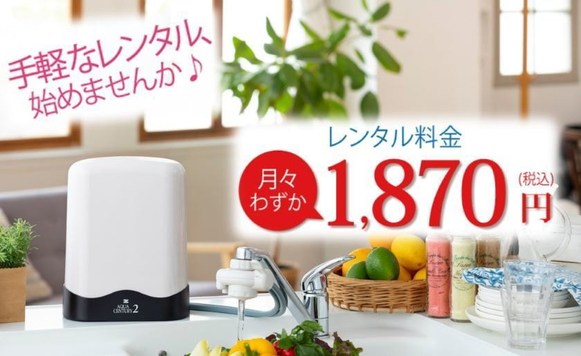 アクアセンチュリー2ホワイト | ゼンケン 浄水器・生活家電・調理家電