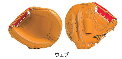 ミズノプロ・ミットオーダー（軟式）