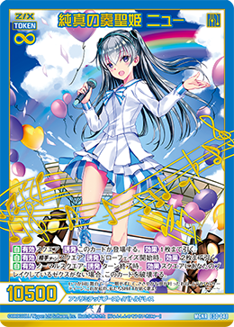 カード検索 ｜ Z/X - Zillions of enemy X - ゼクス公式サイト