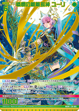 カード検索 ｜ Z/X - Zillions of enemy X - ゼクス公式サイト