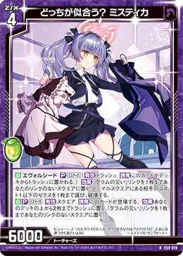 カード検索 ｜ Z/X - Zillions of enemy X - ゼクス公式サイト