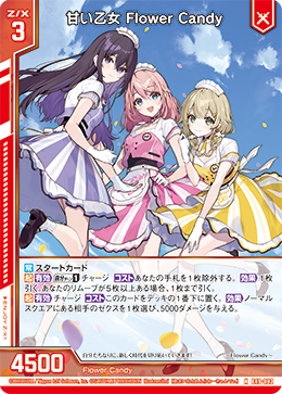 カード検索 ｜ Z/X - Zillions of enemy X - ゼクス公式サイト